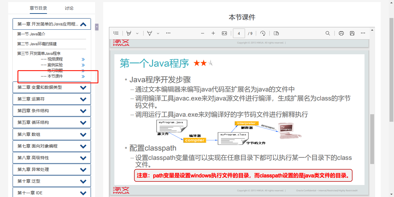 courseware-skip.png