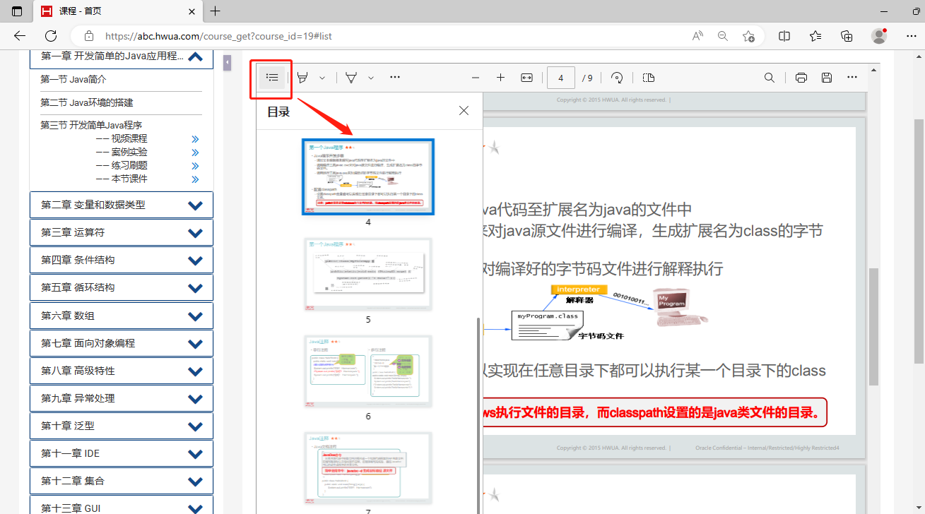 course-catalog.png