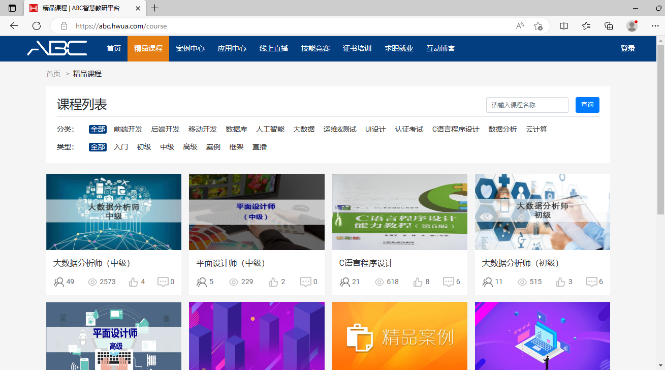 coursepage.png