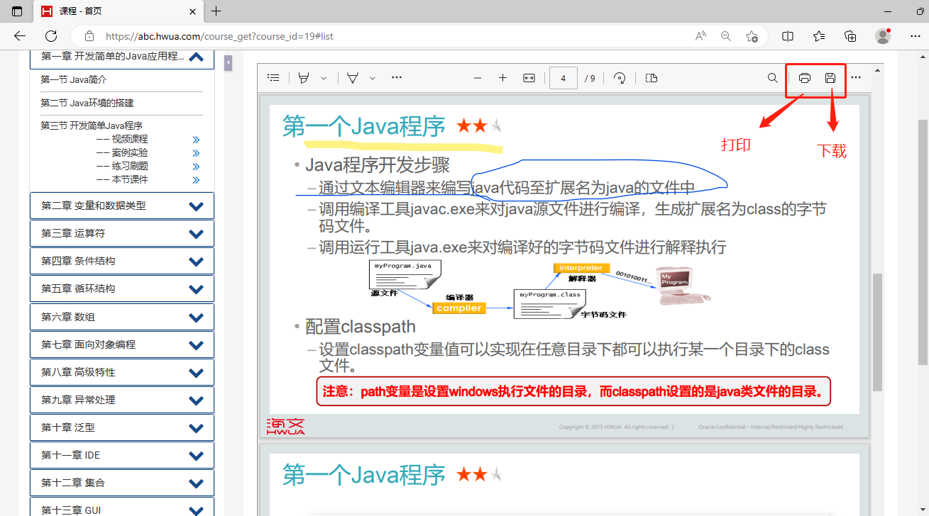courseware-save.png