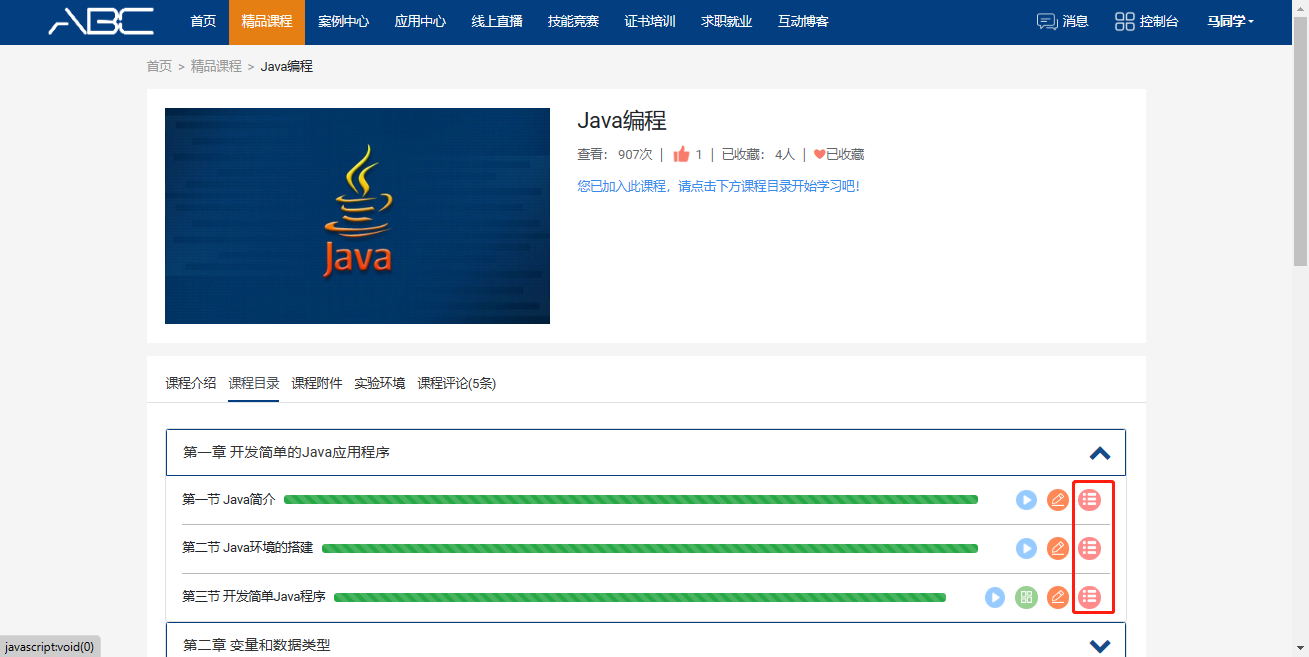 courseware.png